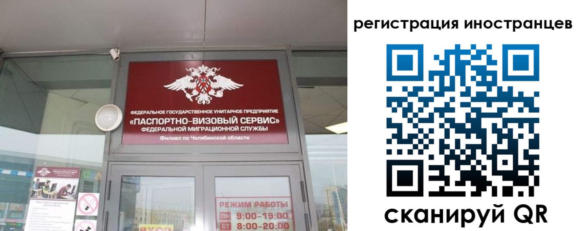 прописка паспорт в Юрге