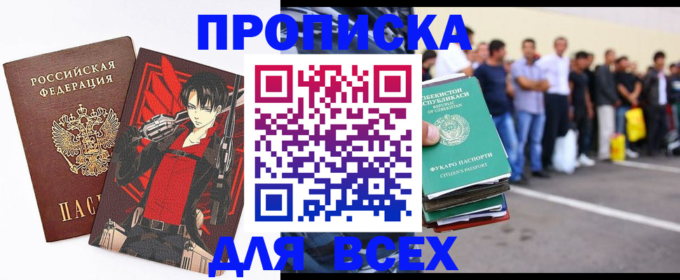 временная регистрация недорого в Юрге