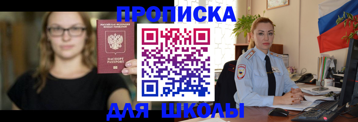 прописка поиск в Юрге
