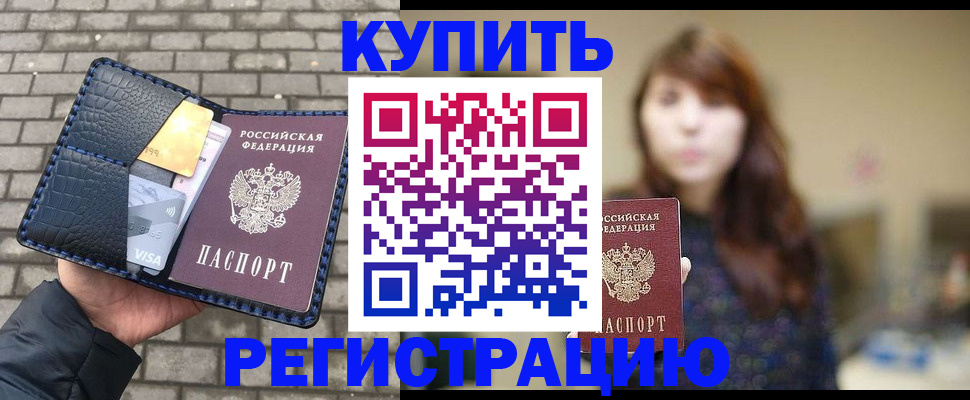 регистрация для дет. сада в Юрге